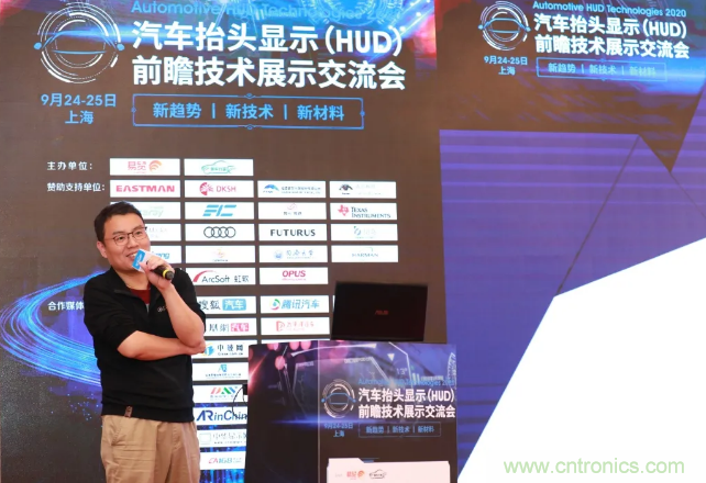 HUD發(fā)展迎來新機遇！2020汽車抬頭顯示（HUD）大會圓滿落幕！