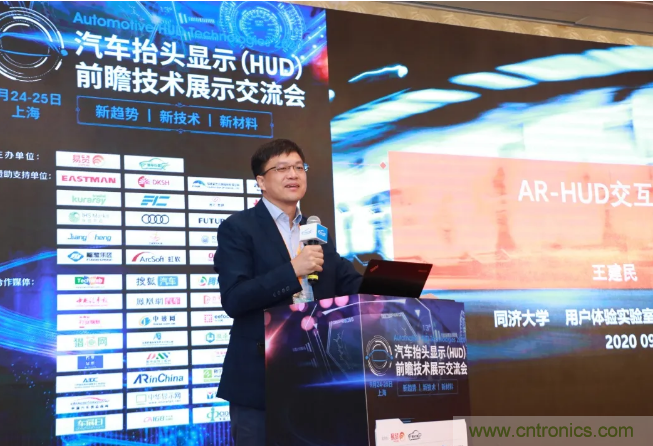 HUD發(fā)展迎來新機遇！2020汽車抬頭顯示（HUD）大會圓滿落幕！