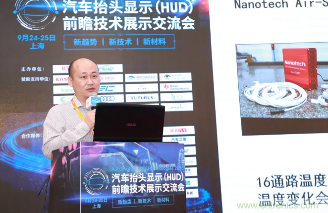 HUD發(fā)展迎來新機遇！2020汽車抬頭顯示（HUD）大會圓滿落幕！