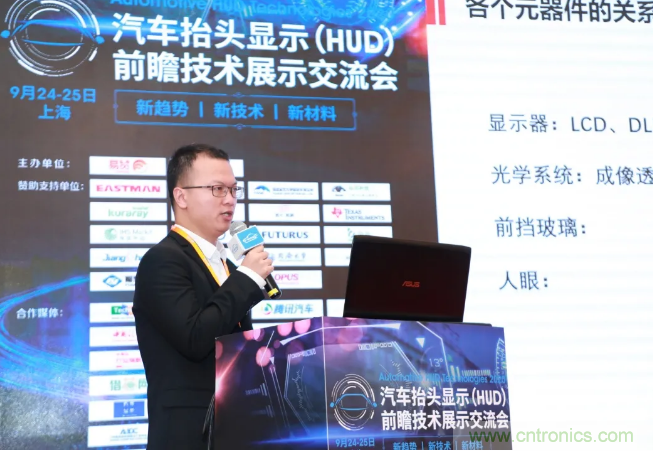 HUD發(fā)展迎來新機遇！2020汽車抬頭顯示（HUD）大會圓滿落幕！