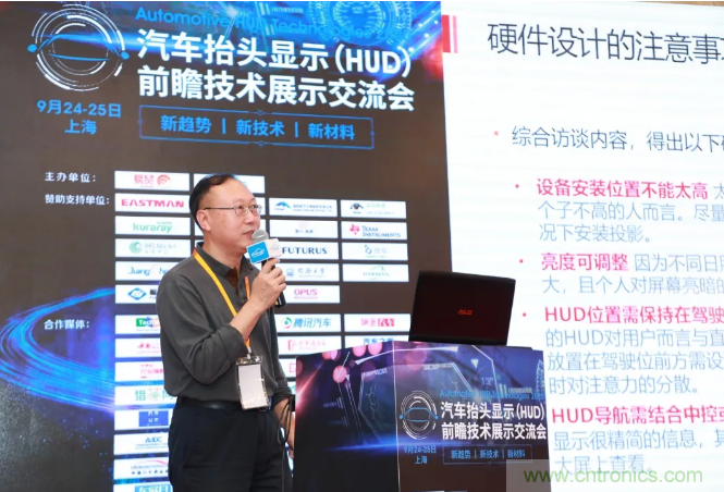 HUD發(fā)展迎來新機遇！2020汽車抬頭顯示（HUD）大會圓滿落幕！