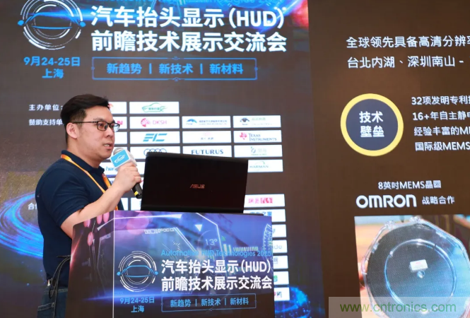 HUD發(fā)展迎來新機遇！2020汽車抬頭顯示（HUD）大會圓滿落幕！