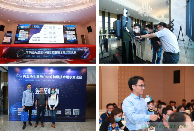 HUD發(fā)展迎來新機遇！2020汽車抬頭顯示（HUD）大會圓滿落幕！