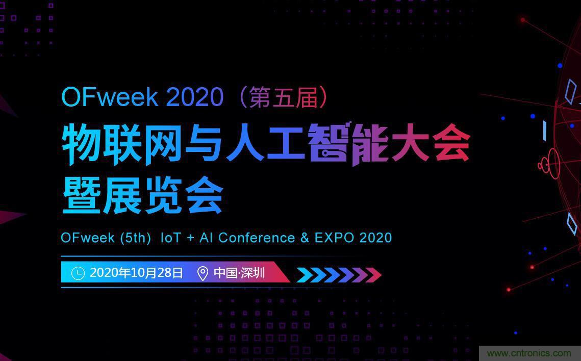 40周年大慶，中移物聯(lián)網(wǎng)、百度、騰訊將會(huì)師深圳第五屆物聯(lián)網(wǎng)產(chǎn)業(yè)升級(jí)論壇
