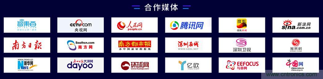 40周年大慶，中移物聯(lián)網(wǎng)、百度、騰訊將會(huì)師深圳第五屆物聯(lián)網(wǎng)產(chǎn)業(yè)升級(jí)論壇