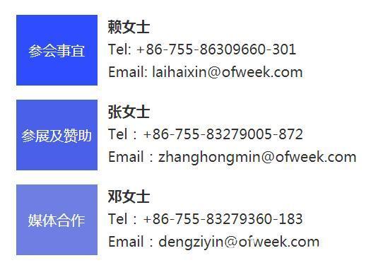深圳喊你來(lái)參加“OFweek 2020（第五屆）人工智能技術(shù)創(chuàng)新論壇”啦！