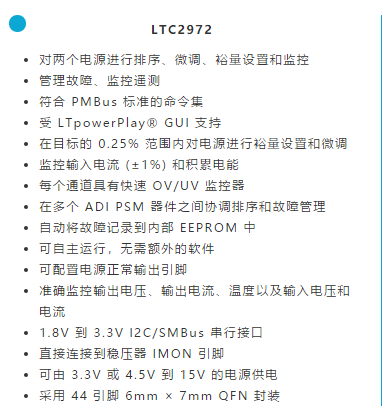 如何簡化FPGA電源系統(tǒng)管理？