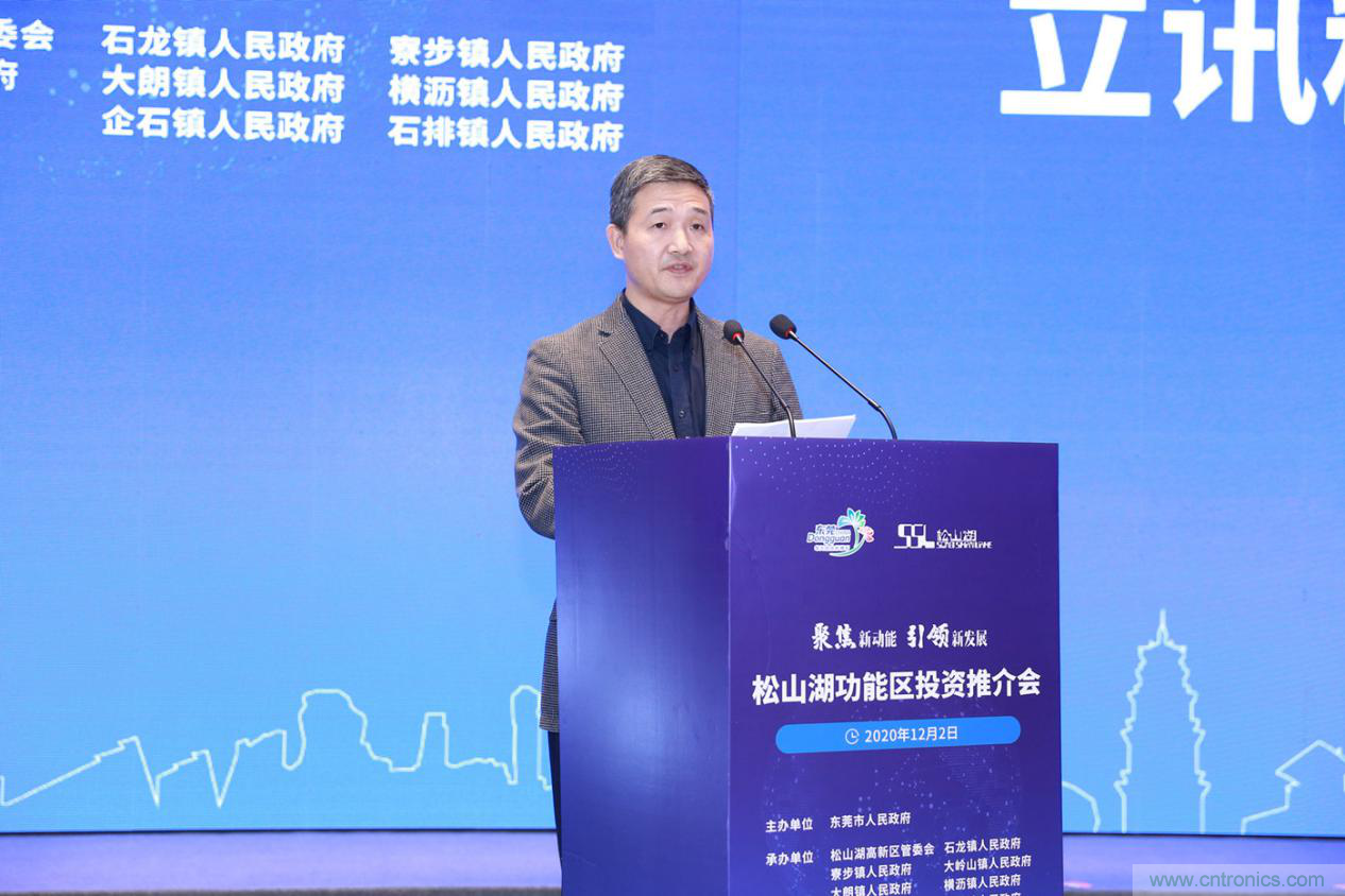 2020年松山湖功能區(qū)投資推介會成功舉辦，攬資350億發(fā)力新經(jīng)濟新產(chǎn)業(yè)
