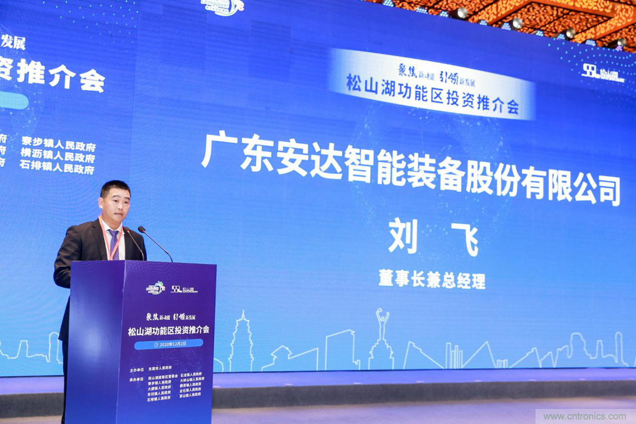 2020年松山湖功能區(qū)投資推介會成功舉辦，攬資350億發(fā)力新經(jīng)濟新產(chǎn)業(yè)