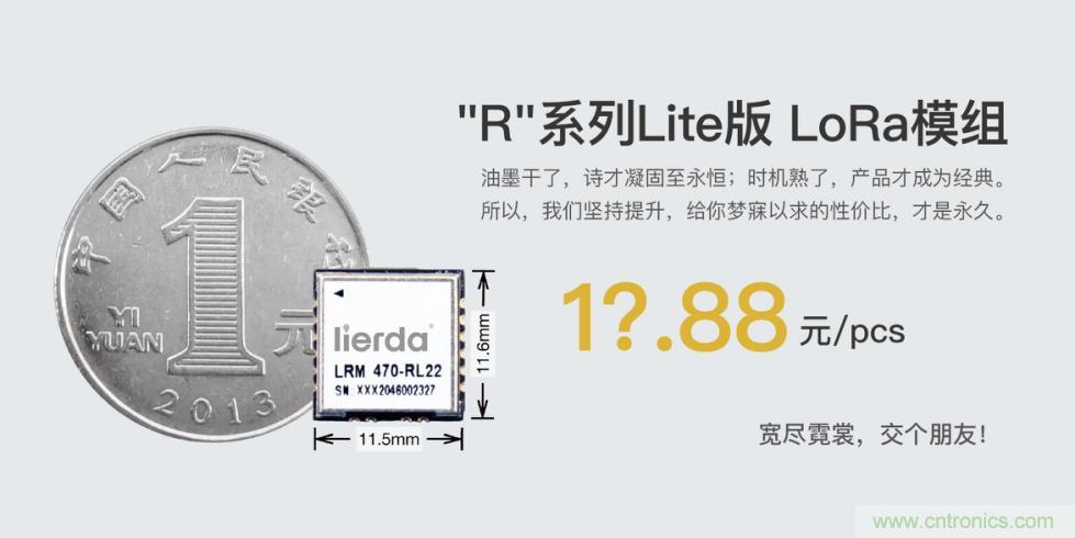 利爾達，讓LoRa更簡單