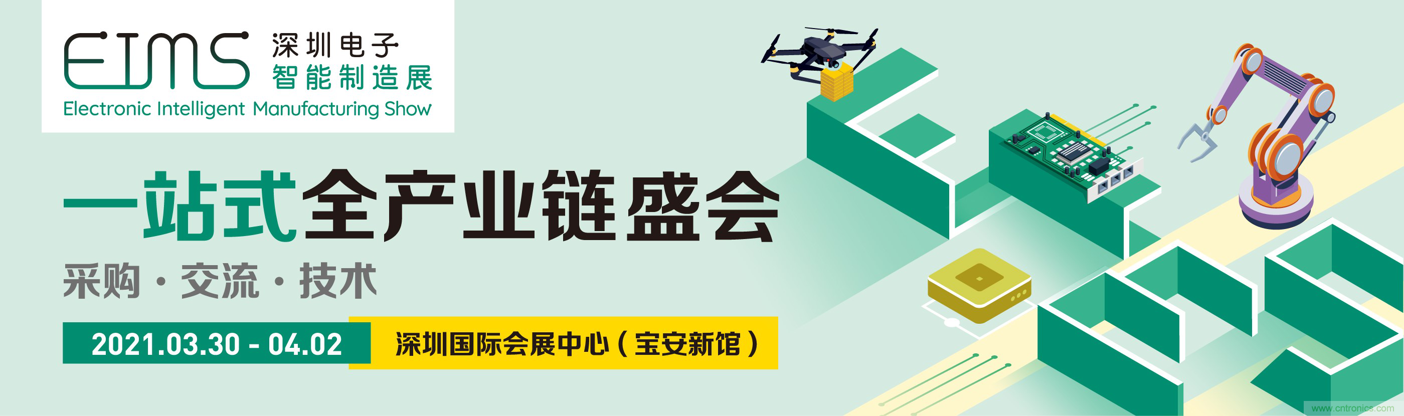 EIMS電子智能制造展觀眾預(yù)登記全面開啟！深圳環(huán)球展邀您參加，有好禮相送！