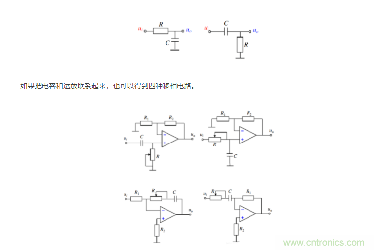 如何使用移相電路計(jì)算相位？