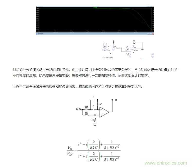 如何使用移相電路計(jì)算相位？