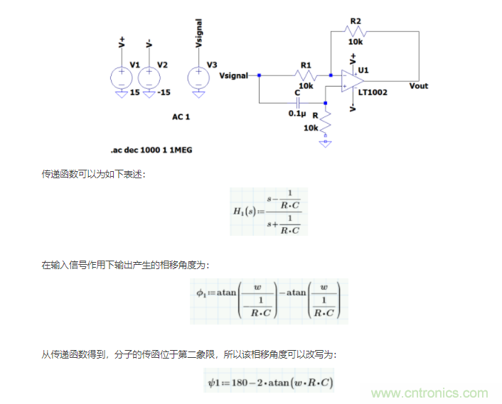 如何使用移相電路計(jì)算相位？