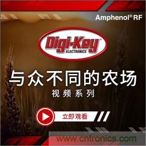 Digi-Key推出視頻系列《與眾不同的農場》，聚焦智能農業(yè)