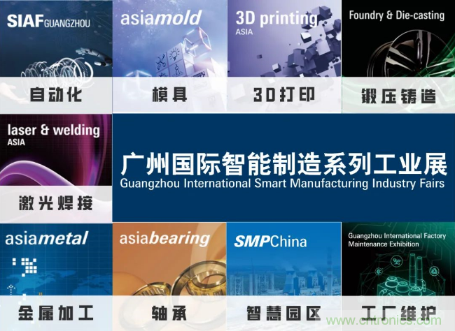 即將開啟！3月廣州智能制造系列展精彩紛呈【展會速遞】