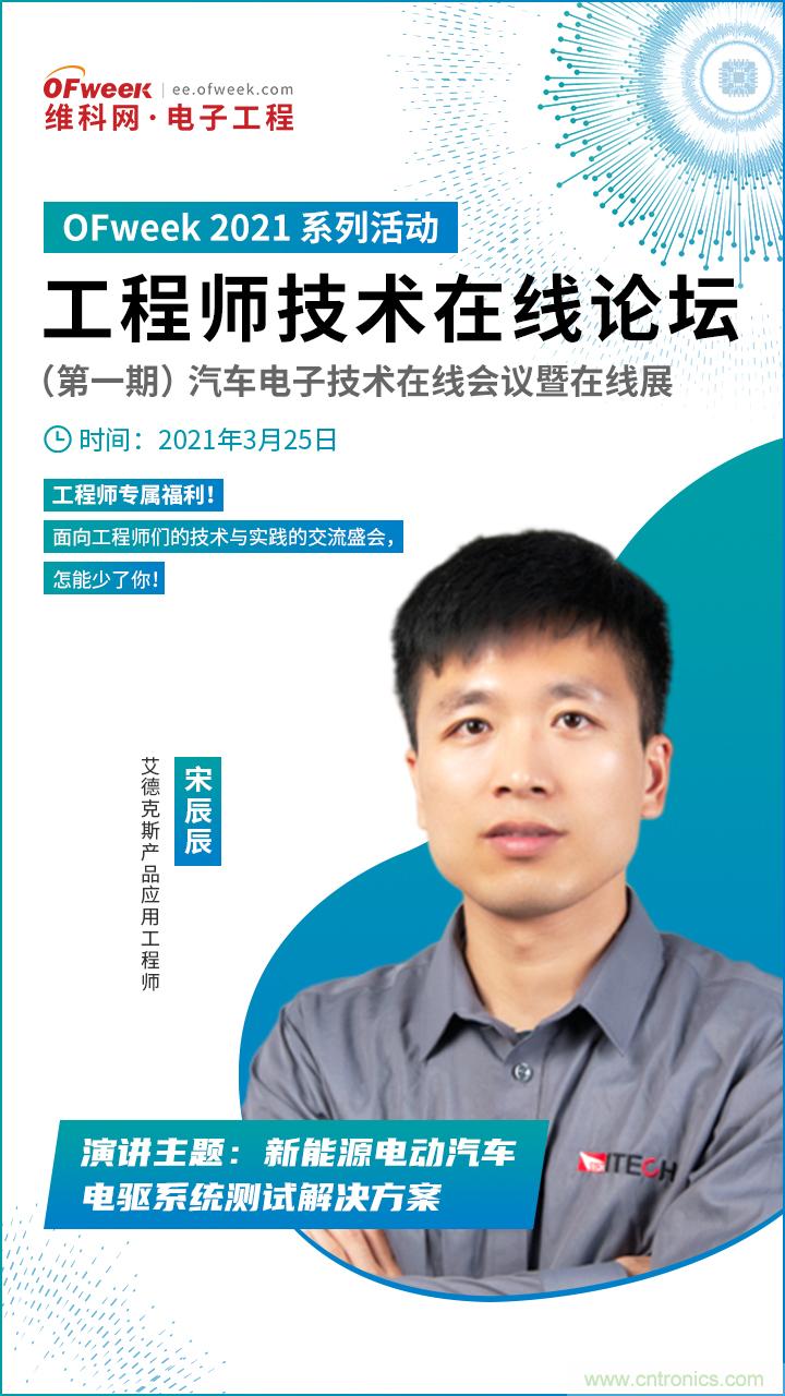速看！工程師技術(shù)福利：汽車電子技術(shù)專家在此吹響“集結(jié)號”