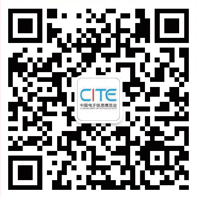 第九屆中國電子信息博覽會報名通道全面開啟，精美禮品、專屬服務(wù)、尊貴VIP……快來報名啦