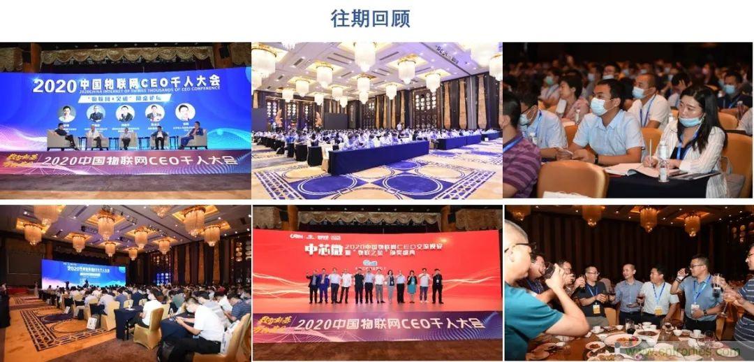 重磅！IOTE國際物聯(lián)網展（上海站）—2020物聯(lián)之星中國物聯(lián)網行業(yè)年度評選獲獎名單正式公布