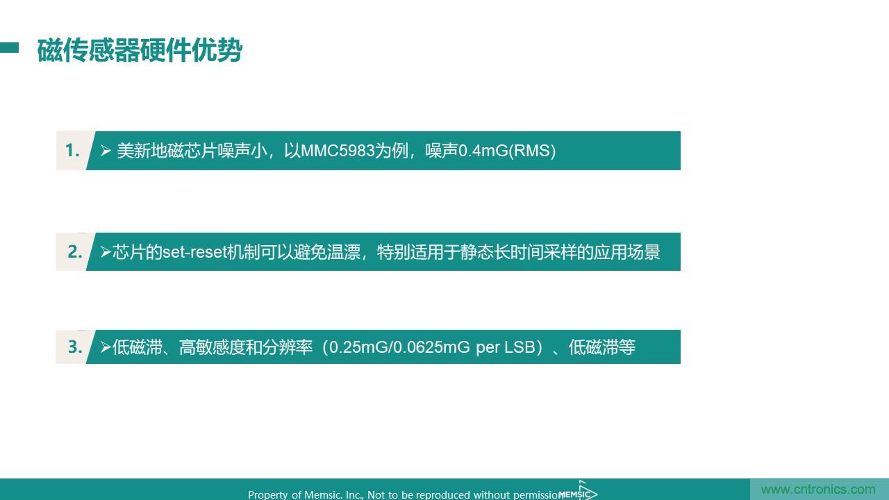 地磁傳感器如何為智能門(mén)鎖賦能？