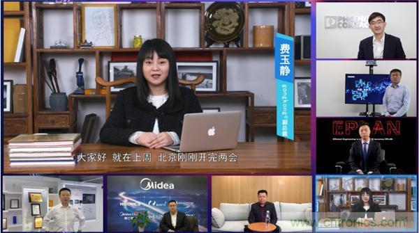 2021 CAIMRS | 雙環(huán)加速，數(shù)字重構(gòu)，中國制造數(shù)字化服務(wù)峰會(huì)成功舉行