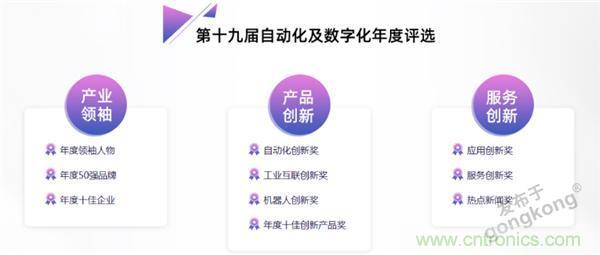 2021 CAIMRS | 雙環(huán)加速，數(shù)字重構(gòu)，中國制造數(shù)字化服務(wù)峰會(huì)成功舉行