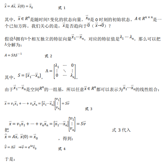 如何使用降階隆伯格觀測器估算永磁同步電機(jī)的轉(zhuǎn)子磁鏈位置？