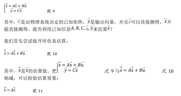 如何使用降階隆伯格觀測器估算永磁同步電機(jī)的轉(zhuǎn)子磁鏈位置？