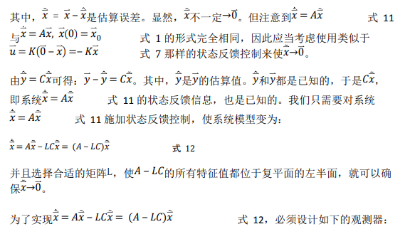 如何使用降階隆伯格觀測器估算永磁同步電機(jī)的轉(zhuǎn)子磁鏈位置？