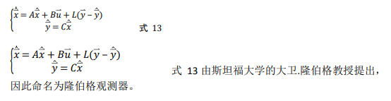 如何使用降階隆伯格觀測器估算永磁同步電機(jī)的轉(zhuǎn)子磁鏈位置？
