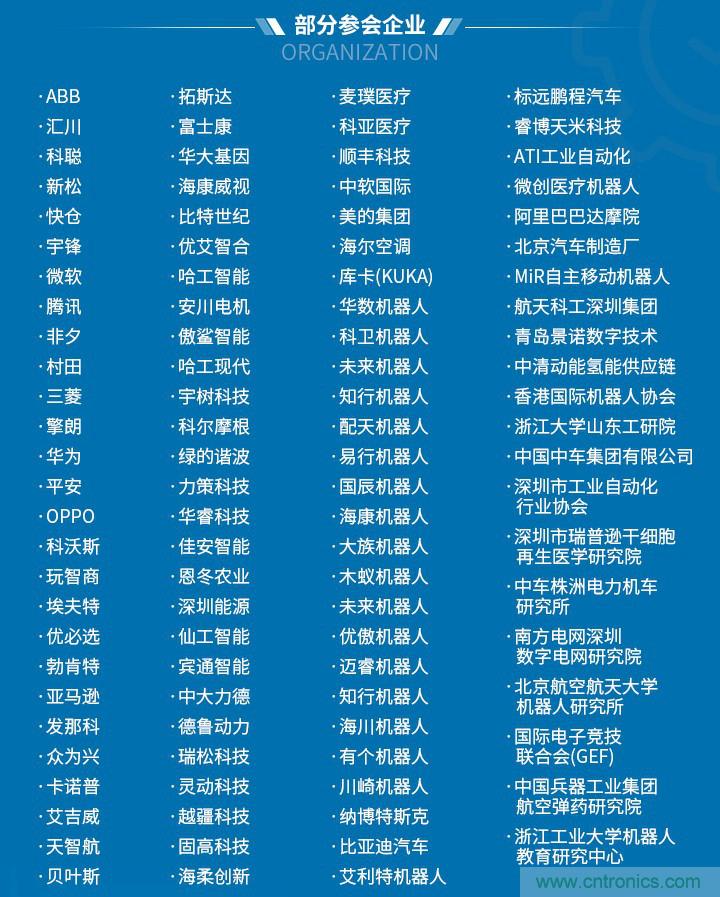 第十屆機(jī)器人產(chǎn)業(yè)大會(huì)開幕在即，五大亮點(diǎn)搶先看