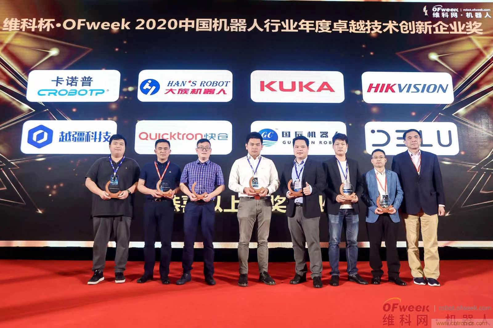 OFweek 2021中國機器人產業(yè)大會“維科杯”獲獎名單揭曉！