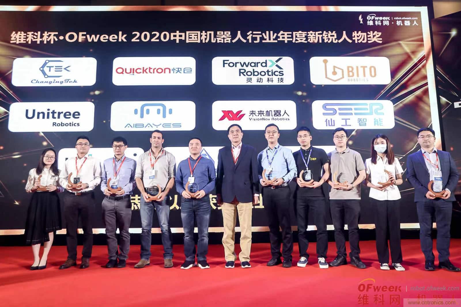 OFweek 2021中國機器人產業(yè)大會“維科杯”獲獎名單揭曉！