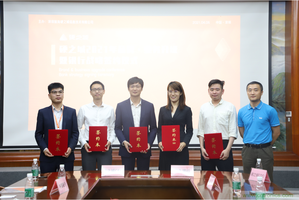 硬之城品牌·業(yè)務(wù)升級，聯(lián)合多家銀行助力產(chǎn)業(yè)發(fā)展