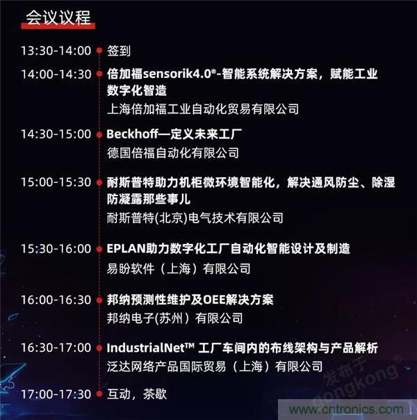 @長(zhǎng)沙地區(qū)用戶，數(shù)字化巡演來(lái)啦！