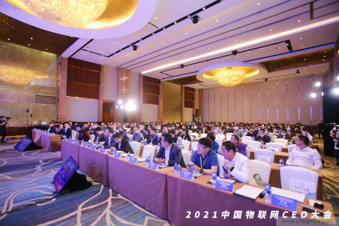 時代拐點，探索IoT增長引擎，2021中國物聯(lián)網(wǎng)CEO大會在上海盛大召開