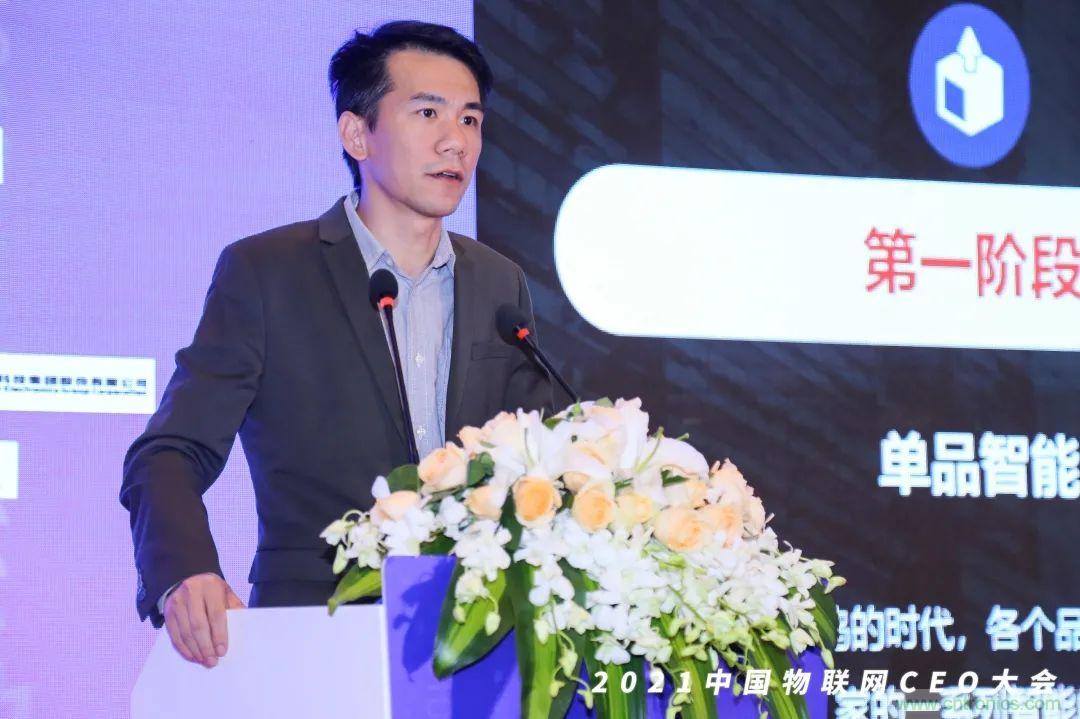 時代拐點，探索IoT增長引擎，2021中國物聯(lián)網(wǎng)CEO大會在上海盛大召開