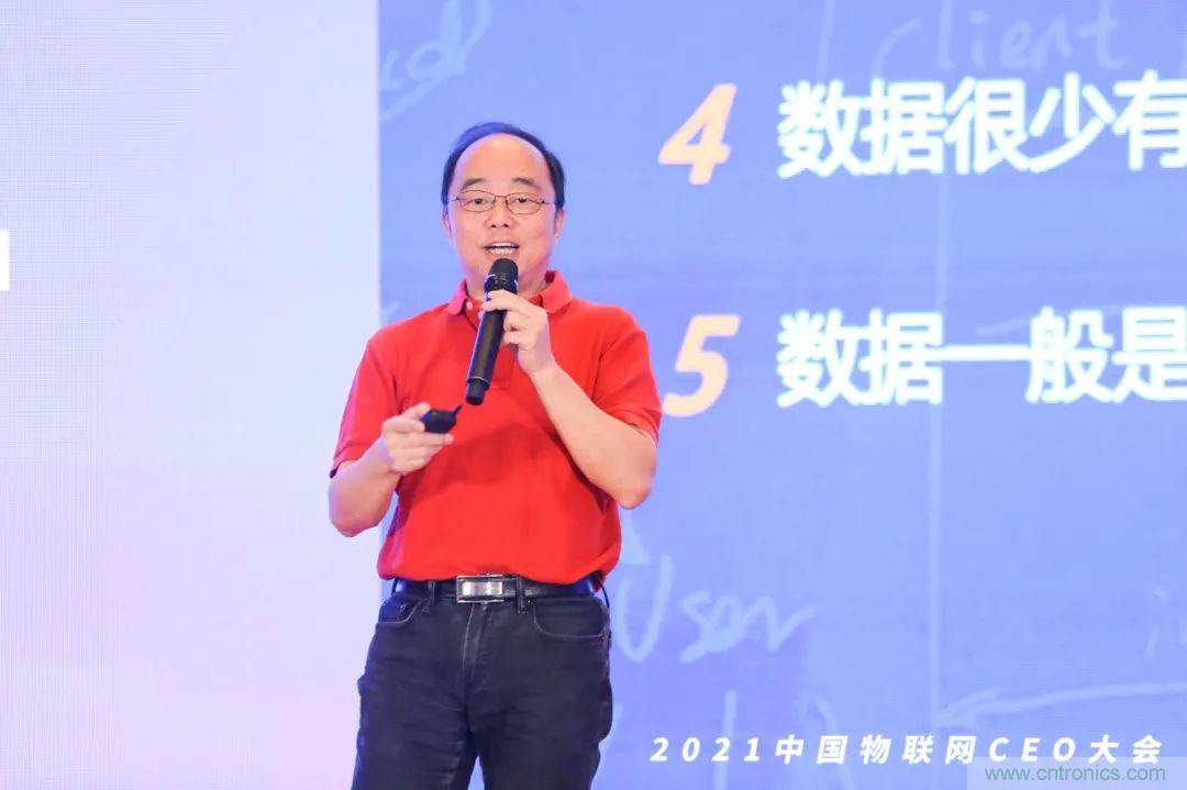 時代拐點，探索IoT增長引擎，2021中國物聯(lián)網(wǎng)CEO大會在上海盛大召開