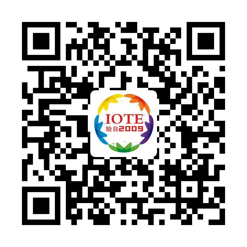 “芯聯(lián)萬物，智賦全球”——IOTE 2021第十五屆國際物聯(lián)網(wǎng)展在滬舉辦