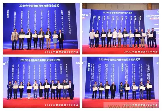IOTE 2021上海站完美收官丨前瞻布局?jǐn)?shù)字經(jīng)濟(jì)時(shí)代，撬動(dòng)萬億級(jí)IoT賽道
