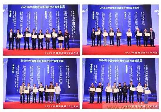 IOTE 2021上海站完美收官丨前瞻布局?jǐn)?shù)字經(jīng)濟(jì)時(shí)代，撬動(dòng)萬億級(jí)IoT賽道