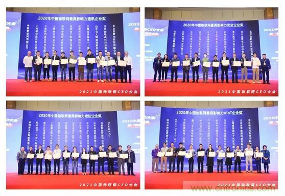 IOTE 2021上海站完美收官丨前瞻布局?jǐn)?shù)字經(jīng)濟(jì)時(shí)代，撬動(dòng)萬億級(jí)IoT賽道
