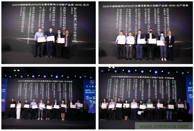 IOTE 2021上海站完美收官丨前瞻布局?jǐn)?shù)字經(jīng)濟(jì)時(shí)代，撬動(dòng)萬億級(jí)IoT賽道