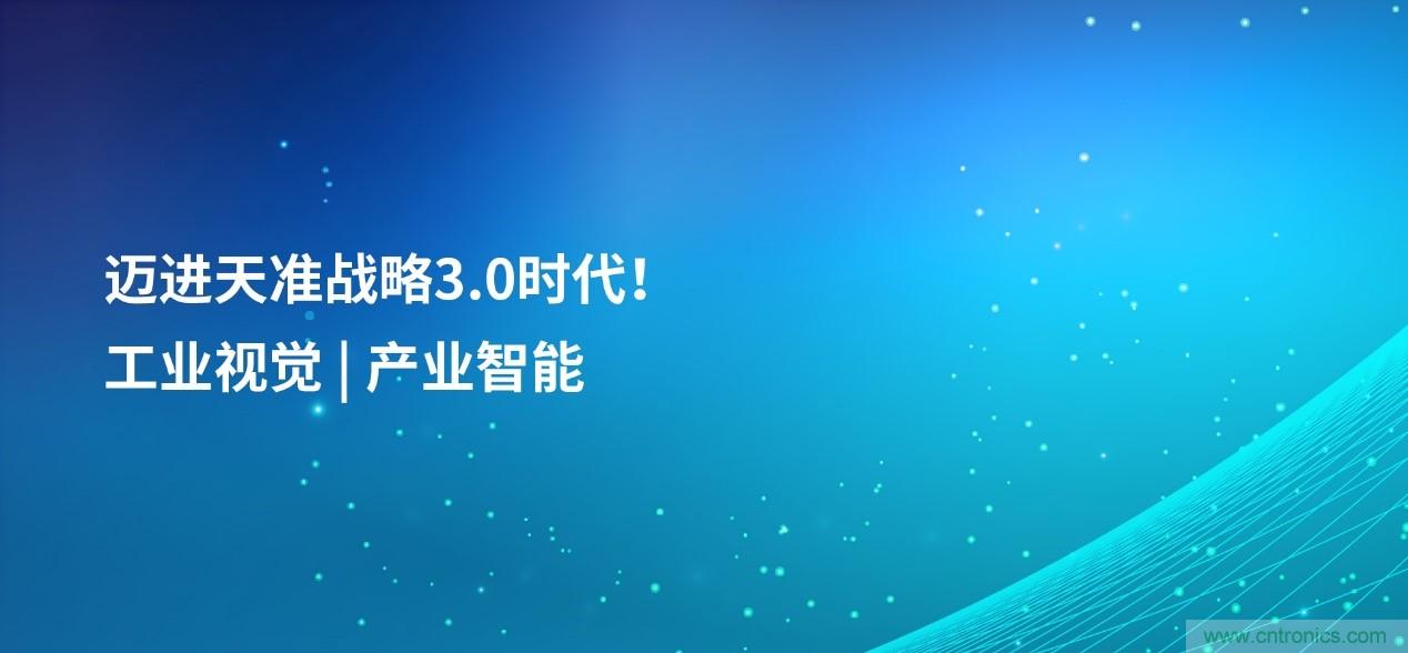 成功收購(gòu)半導(dǎo)體設(shè)備商MueTec，天準(zhǔn)科技助推半導(dǎo)體產(chǎn)業(yè)發(fā)展
