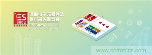 首屆ES SHOW電子展開展在即，主辦方揭秘三大亮點(diǎn) ！