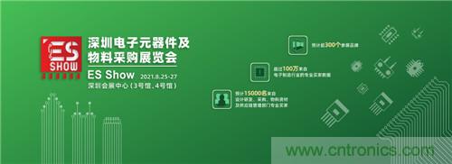 首屆ES SHOW電子展開展在即，主辦方揭秘三大亮點(diǎn) ！