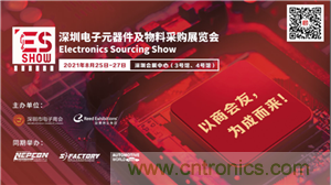 首屆ES SHOW電子展開展在即，主辦方揭秘三大亮點(diǎn) ！