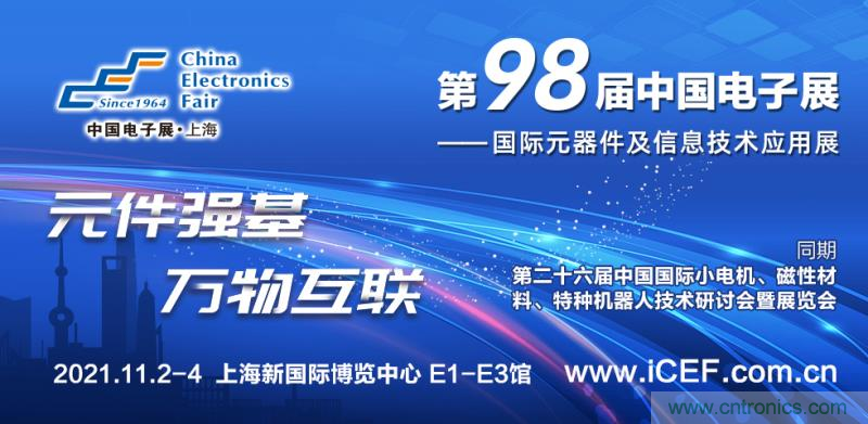 “元件強(qiáng)基”與“電機(jī)提效”兩大產(chǎn)業(yè)政策為萬物互聯(lián)與智能制造鋪就創(chuàng)新發(fā)展道路 “元件強(qiáng)基”與“電機(jī)提效”兩大產(chǎn)業(yè)政策為萬物互聯(lián)與智能制造鋪就創(chuàng)新發(fā)展道路