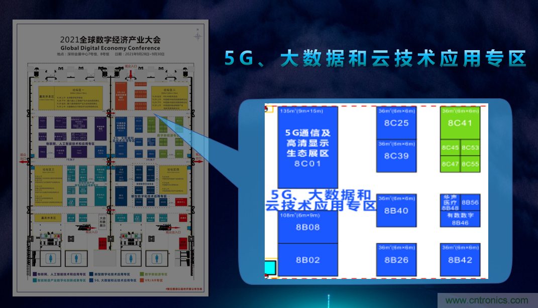 2021數(shù)字經(jīng)濟(jì)大會推5G通信展區(qū)，“5G+工業(yè)互聯(lián)網(wǎng)”，帶你體驗(yàn)萬物智聯(lián)