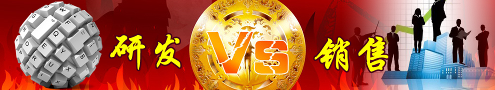 一個(gè)企業(yè)更重視哪一方，研發(fā)or銷(xiāo)售？